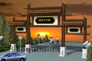 古建牌楼牌坊价格,古建门楼牌楼厂家,仿古建筑牌楼大门施工价格 厂家 图片