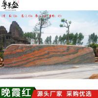 【景盛广东产品大型刻字石、英德大型公园工程晚霞红景观石、造景招牌石图片】景盛广东产品大型刻字石、英德大型公园工程晚霞红景观石、造景招牌石 - 英德市望埠镇景盛园艺奇石场