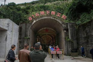 美媒探秘中国816核工厂 昔日绝密工程，今日旅游景点